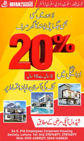 house-on-easy-monthly-installment-in-lahore-big-4