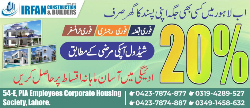 house-on-easy-monthly-installment-in-lahore-big-5
