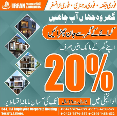 house-on-easy-monthly-installment-in-lahore-big-3