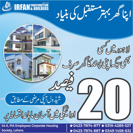 house-on-easy-monthly-installment-in-lahore-big-2