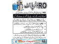 domestic-and-commercial-ro-water-filter-supplier-in-faisalabad-small-0