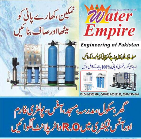 domestic-and-commercial-ro-water-filter-supplier-in-faisalabad-big-2