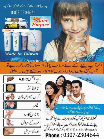 domestic-and-commercial-ro-water-filter-supplier-in-faisalabad-big-1