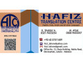 hafiz-translation-centre-small-0