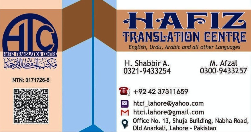hafiz-translation-centre-big-0